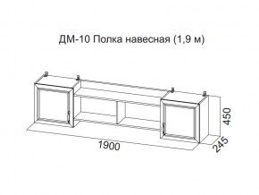 ДМ-10 Полка навесная (1,9 м) в Белоярском - beloyarskij.магазин96.com | фото