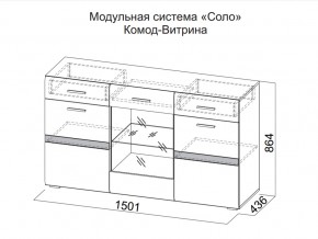 Комод-витрина в Белоярском - beloyarskij.магазин96.com | фото