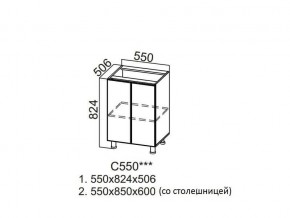 С550 Стол-рабочий 550 в Белоярском - beloyarskij.магазин96.com | фото