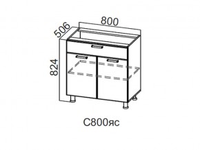 С800яс Стол-рабочий 800 (с ящиком и створками) в Белоярском - beloyarskij.магазин96.com | фото