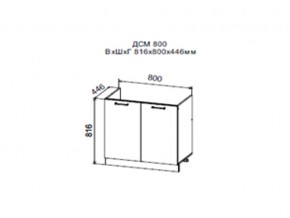 Шкаф нижний ДСМ800 под мойку в Белоярском - beloyarskij.магазин96.com | фото