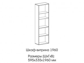 Шкаф-витрина 1960 в Белоярском - beloyarskij.магазин96.com | фото