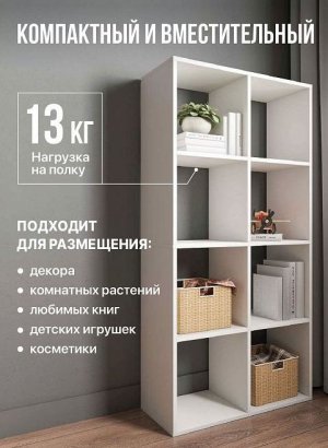 Стеллаж открытый Мори МСО 710.1, белый в Белоярском - beloyarskij.магазин96.com | фото