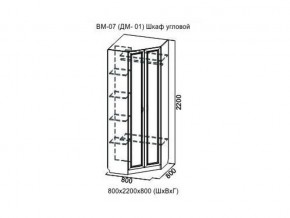 ВМ-07 Шкаф угловой в Белоярском - beloyarskij.магазин96.com | фото
