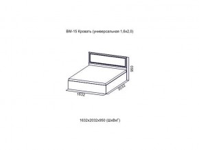 ВМ-15 Кровать (универсальная)  (Без матраца 1,6*2,0 ) в Белоярском - beloyarskij.магазин96.com | фото